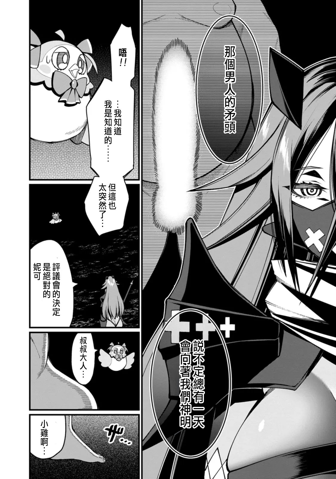 ハーレム王の異世界プレス漫遊記 ～最強無双のおじさんはあらゆる種族を嫁にする～ 5-13 page 274 - sole female sole male hentai manga - read online free