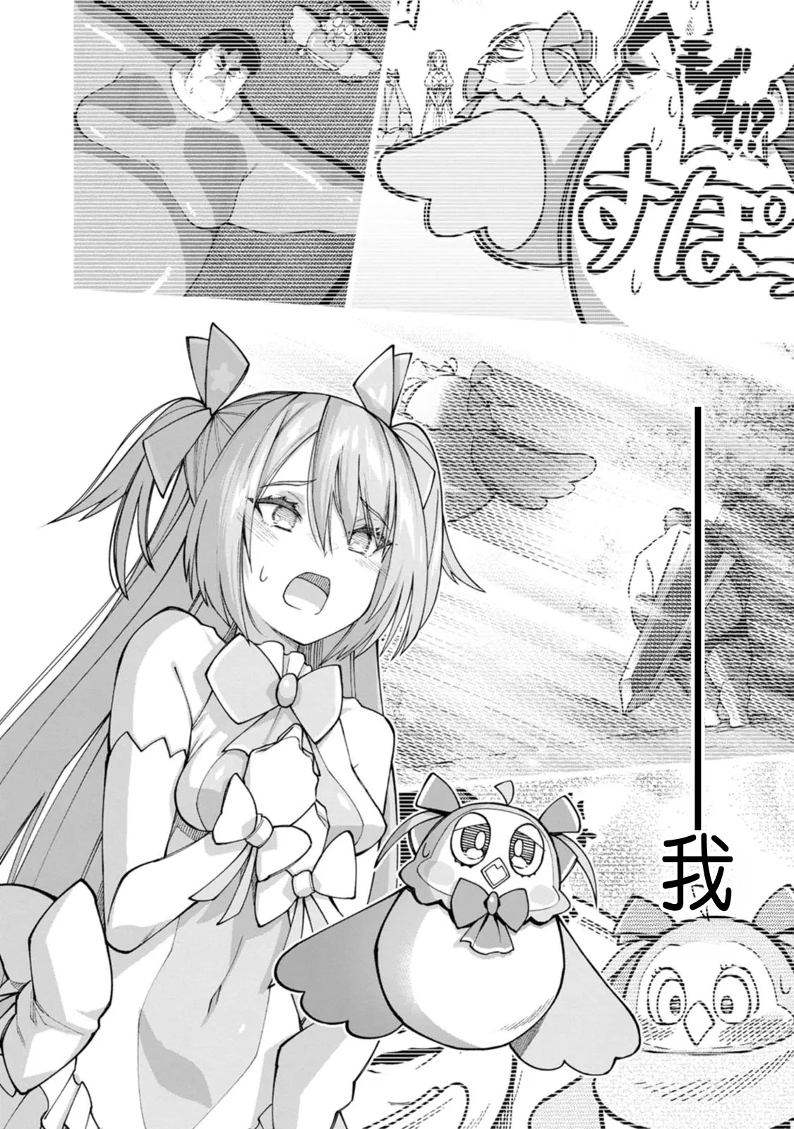 ハーレム王の異世界プレス漫遊記 ～最強無双のおじさんはあらゆる種族を嫁にする～ 5-13 page 276 - sole female sole male hentai manga - read online free