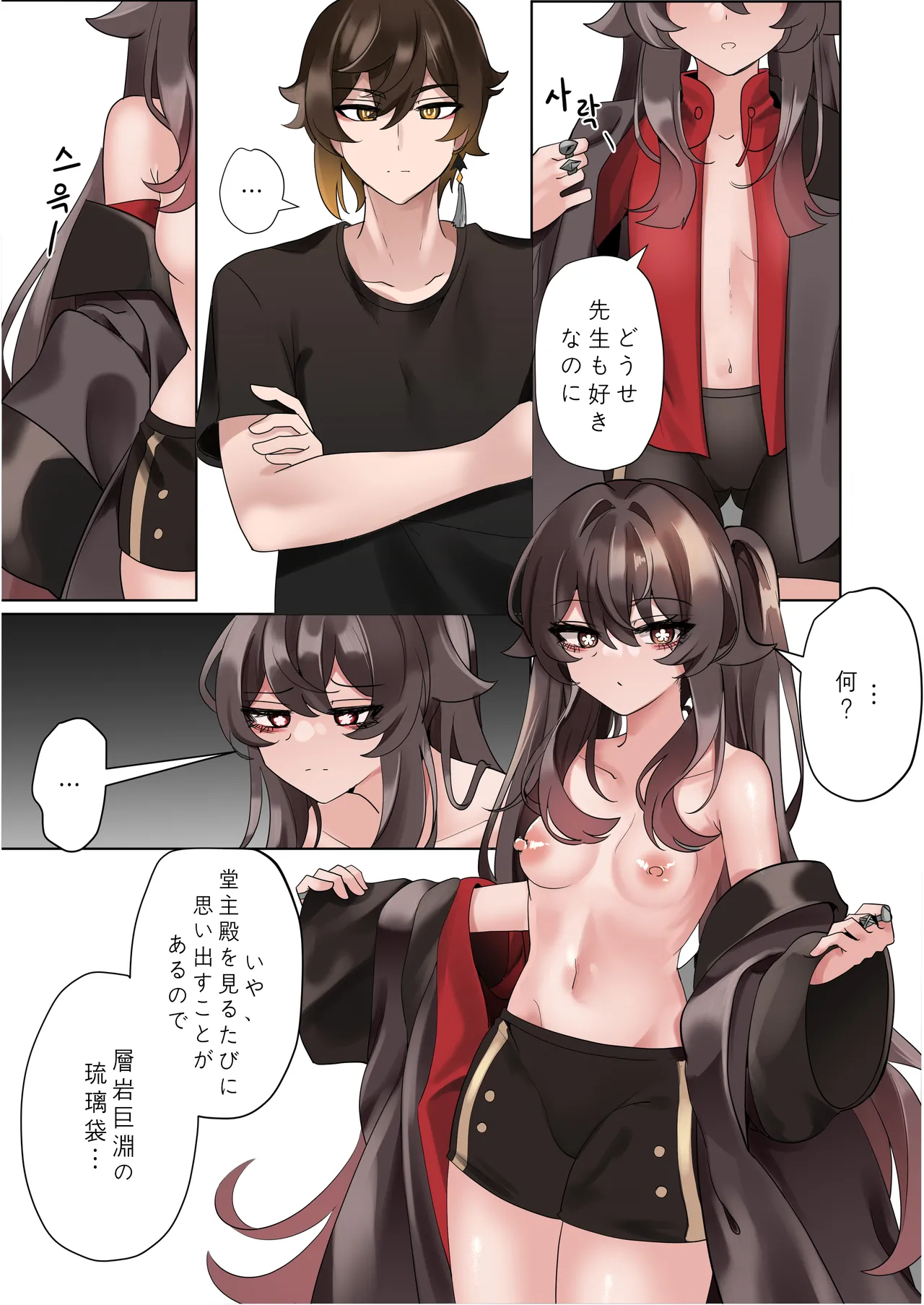 Keiyaku page 11 featuring zhongli genshin impact parody - full color uncensored hentai manga - read online free