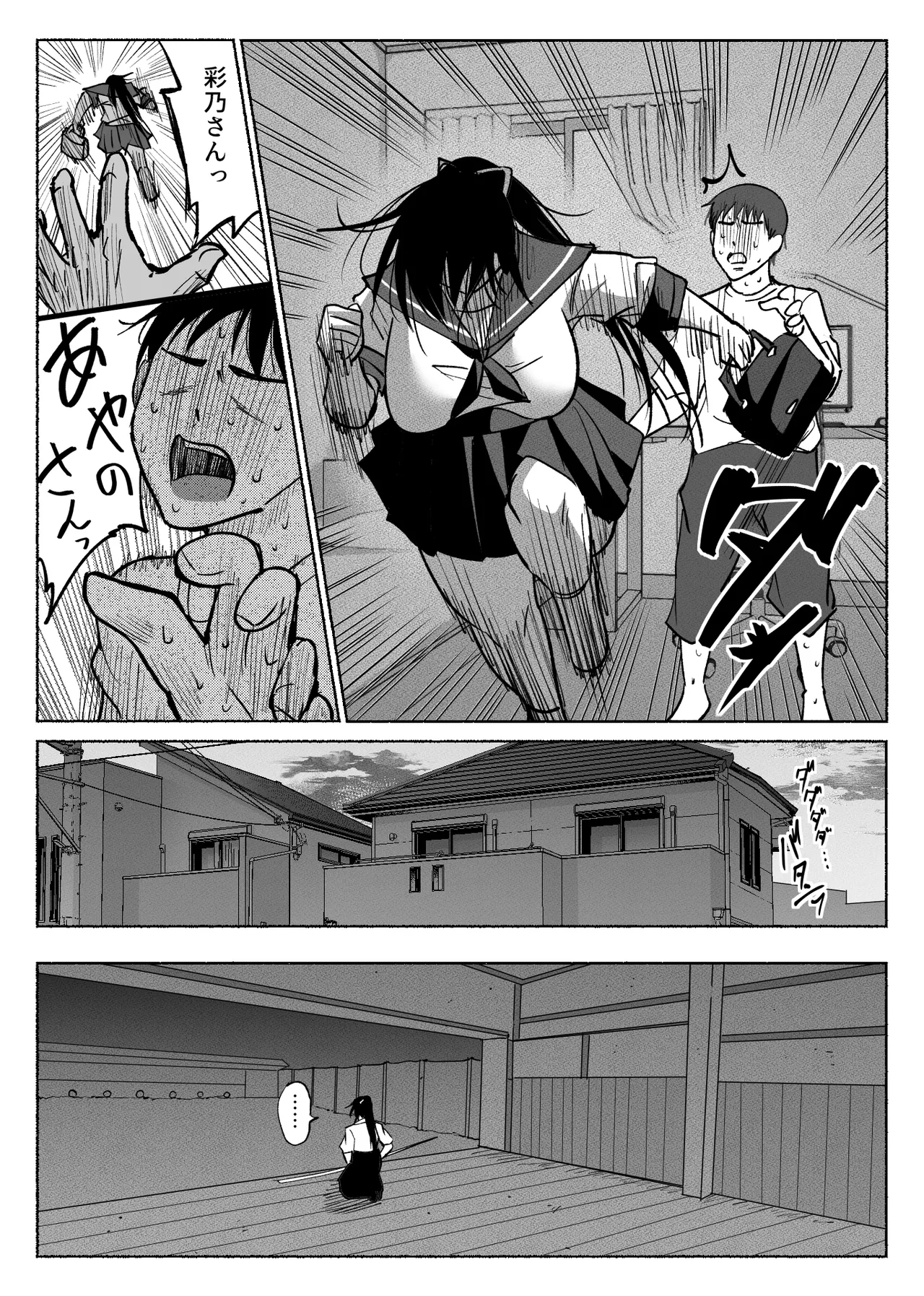 Seiso Kanojo no Kairaku Zuke - Page 47