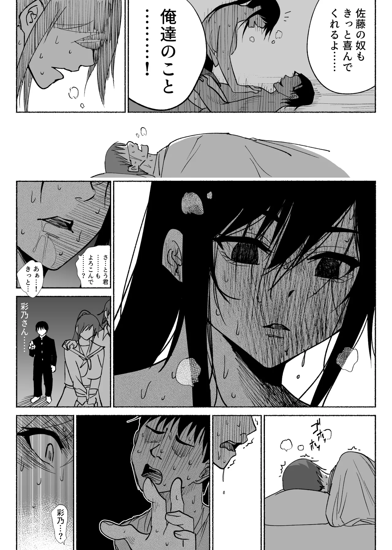 Seiso Kanojo no Kairaku Zuke - Page 64