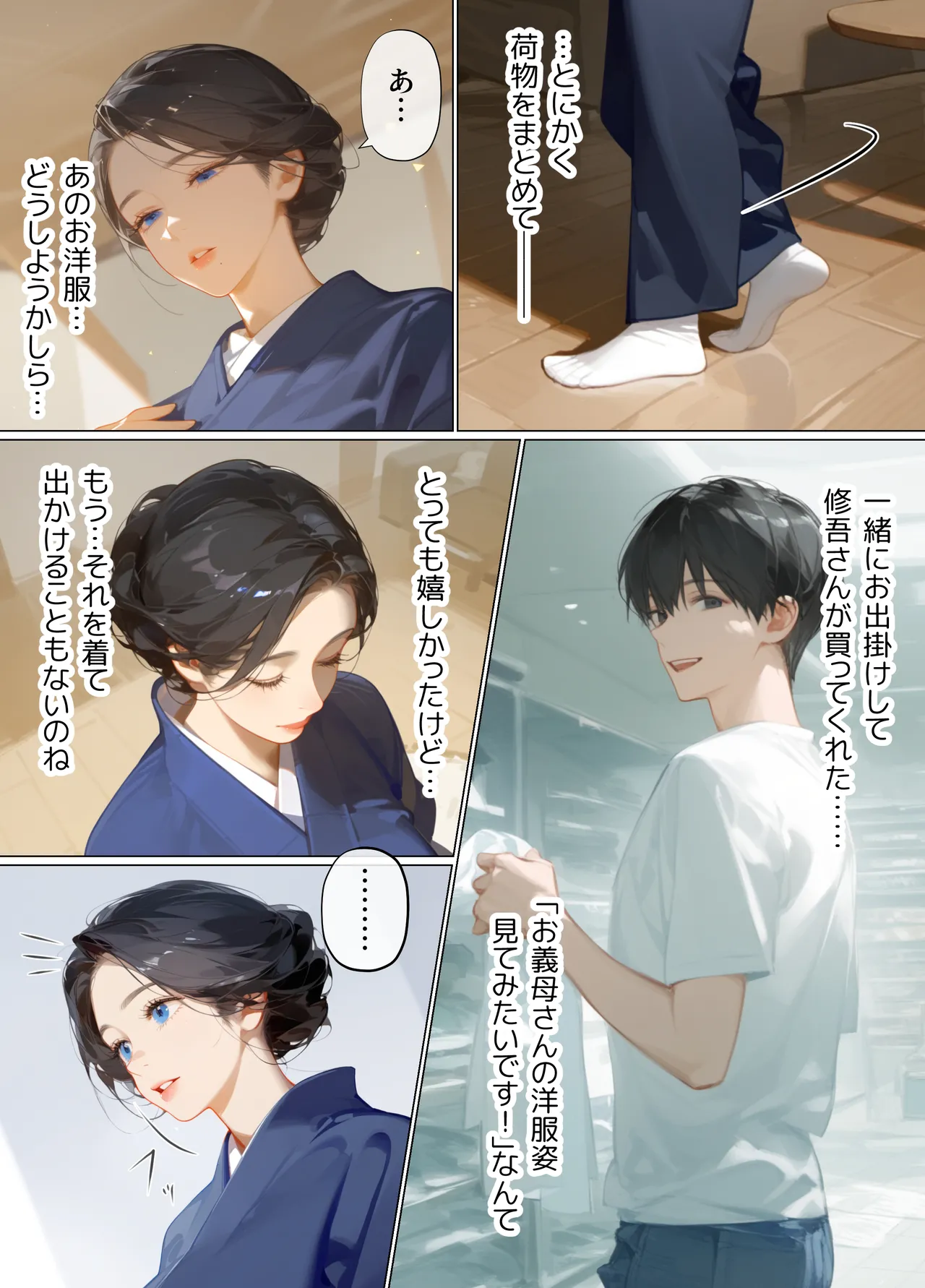 古風美人な義母と同居したら本能剥き出し危険日種付けセックスに発展してしまった話 page 108 - milf big breasts hentai manga - read online free