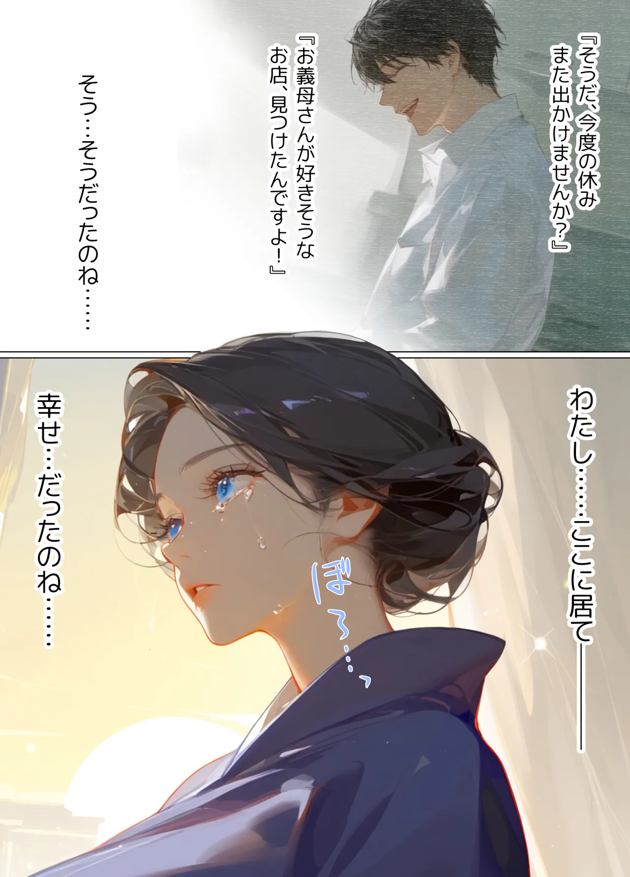 古風美人な義母と同居したら本能剥き出し危険日種付けセックスに発展してしまった話 page 110 - milf big breasts hentai manga - read online free