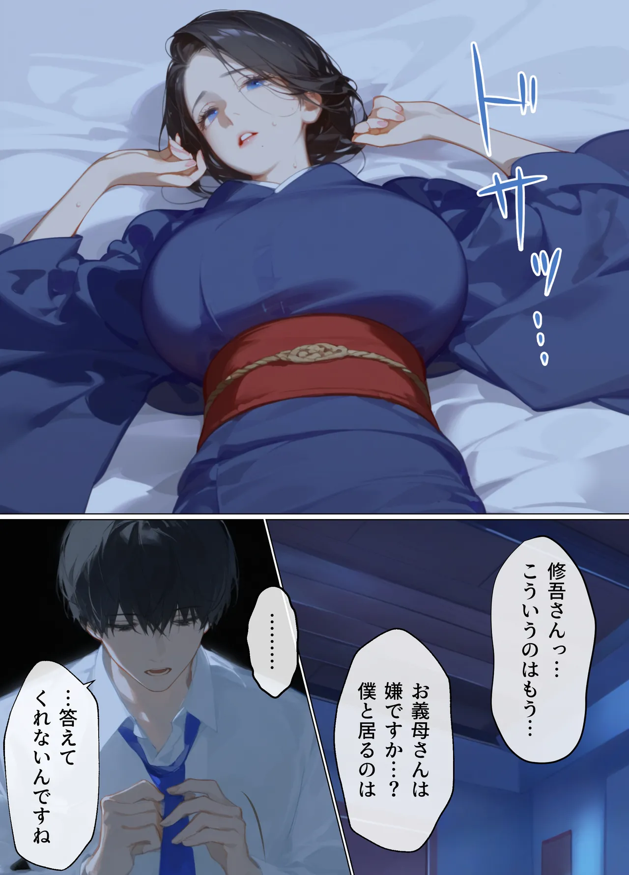 古風美人な義母と同居したら本能剥き出し危険日種付けセックスに発展してしまった話 page 114 - milf big breasts hentai manga - read online free