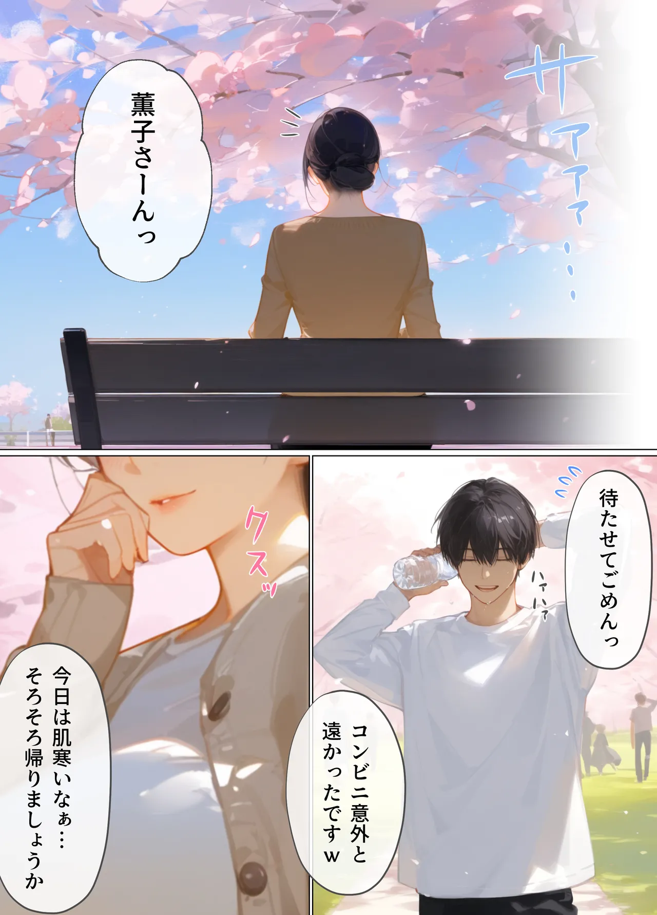 古風美人な義母と同居したら本能剥き出し危険日種付けセックスに発展してしまった話 - Page 129