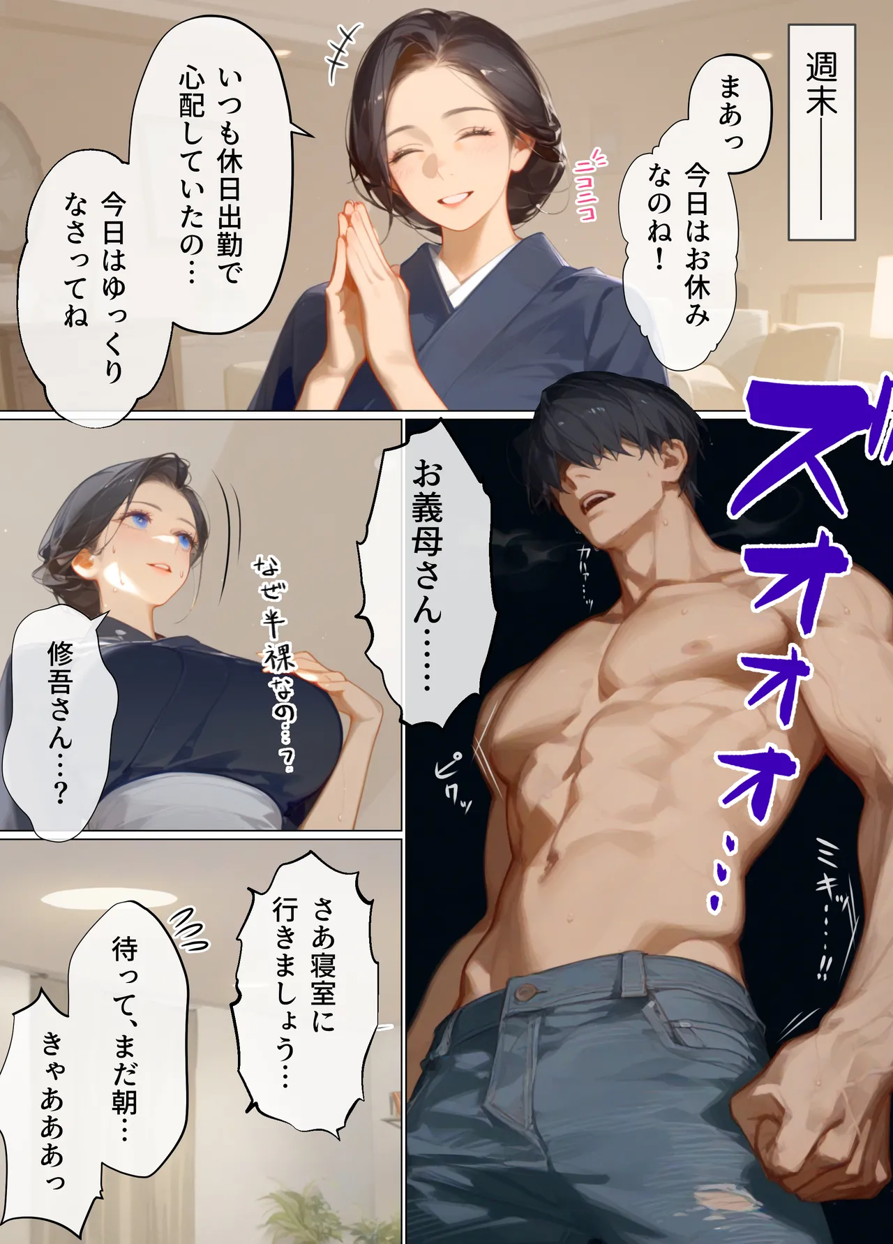 古風美人な義母と同居したら本能剥き出し危険日種付けセックスに発展してしまった話 - Page 173