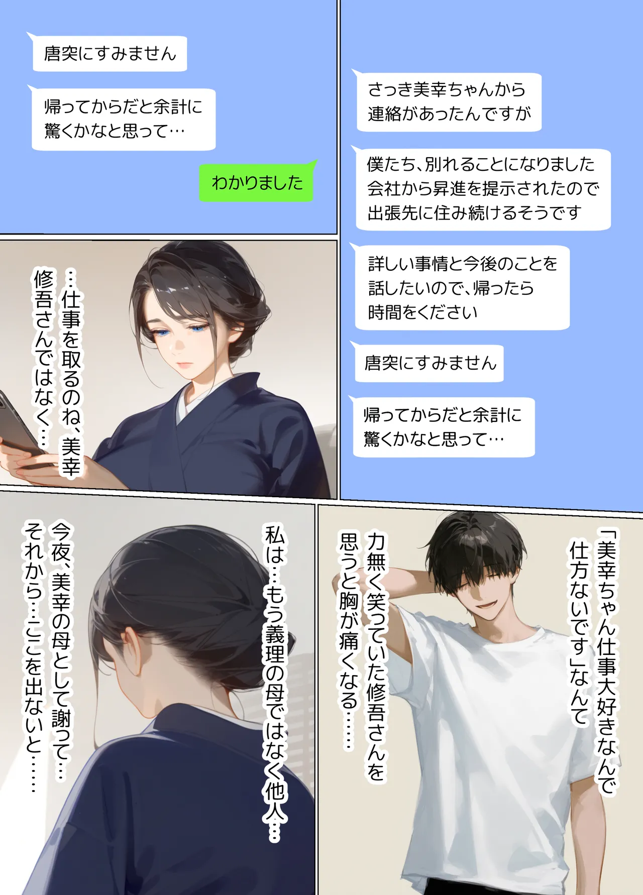 古風美人な義母と同居したら本能剥き出し危険日種付けセックスに発展してしまった話 page 239 - milf big breasts hentai manga - read online free