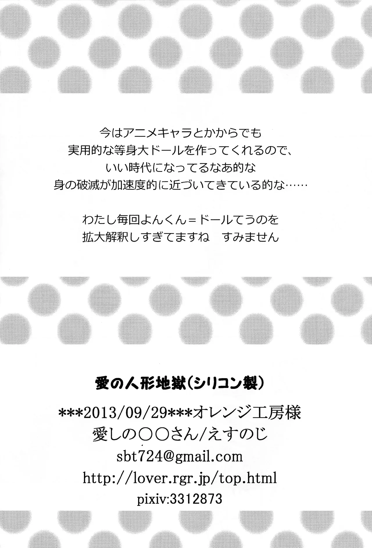 Ai no ningyo jigoku page 18 featuring iv yu-gi-oh zexal parody - filming anal hentai manga - read online free