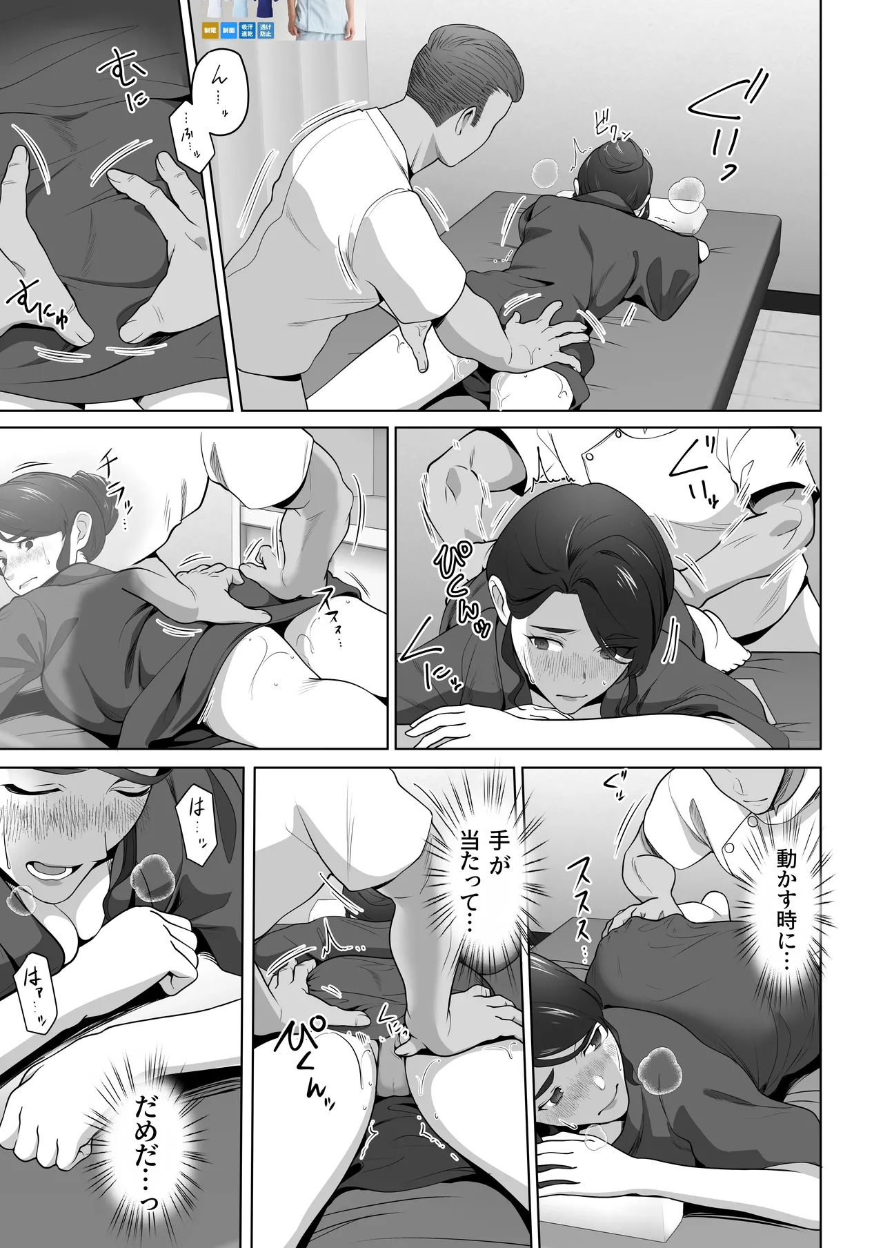 Ore no Tsuma wa Curtain Goshi ni Hogusareru. page 15 original parody - milf big breasts hentai manga - read online free