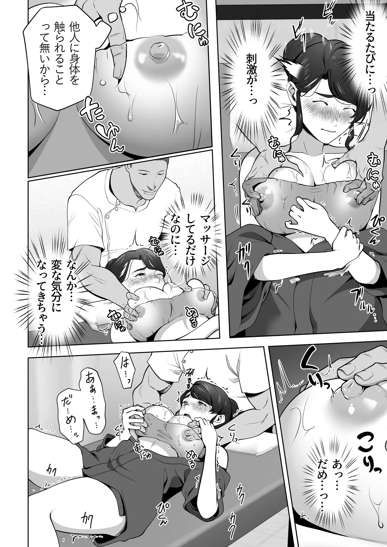 Ore no Tsuma wa Curtain Goshi ni Hogusareru. page 22 original parody - milf big breasts hentai manga - read online free