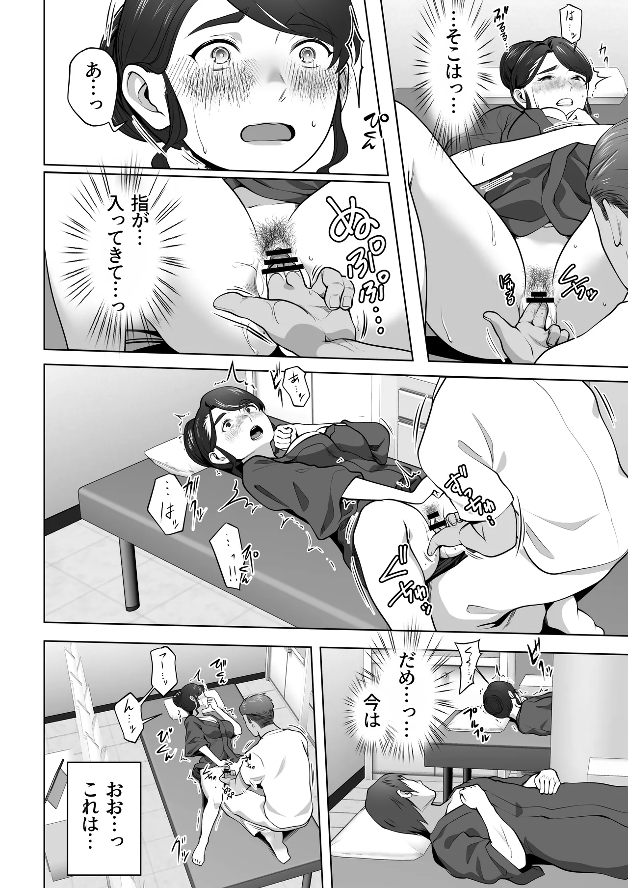 Ore no Tsuma wa Curtain Goshi ni Hogusareru. page 28 original parody - blindfold big breasts hentai manga - read online free