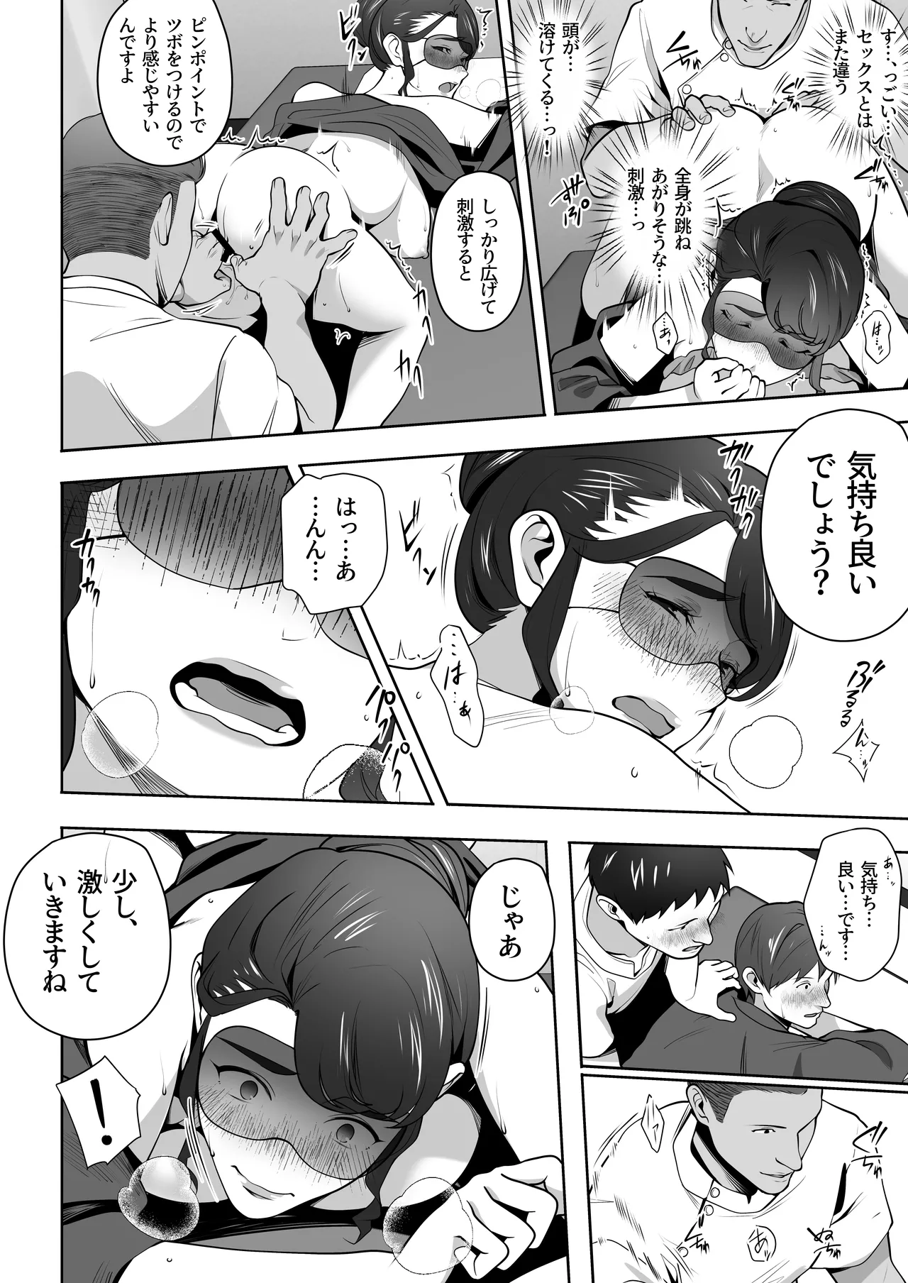 Ore no Tsuma wa Curtain Goshi ni Hogusareru. page 38 original parody - blindfold big breasts hentai manga - read online free