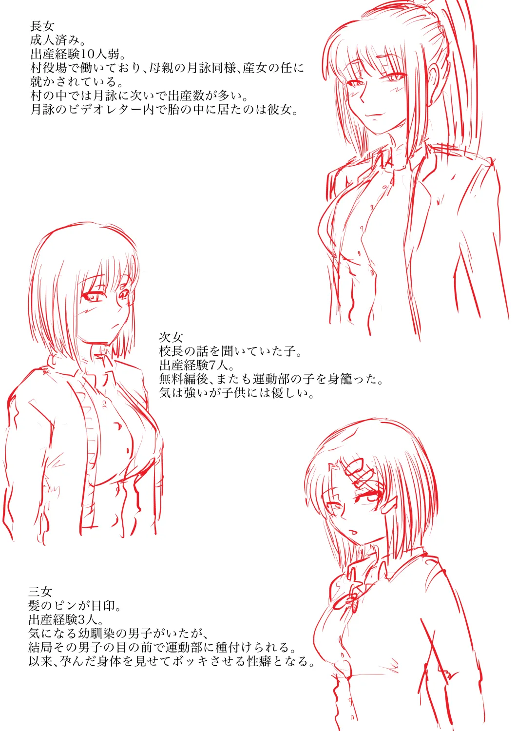 月詠先生が村の奇習に嬲られるっ！ page 26 featuring tsukuyo gintama parody - pregnant vaginal birth hentai manga - read online free