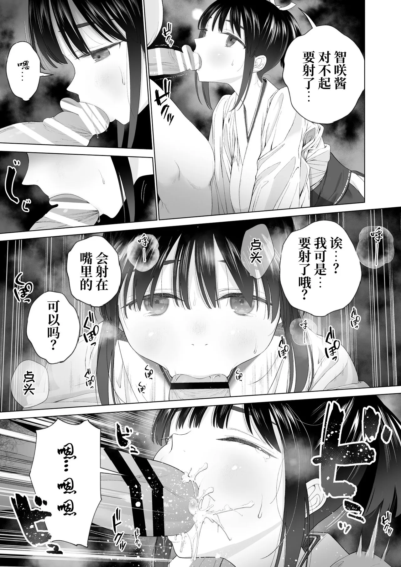 Inyou no Gi page 11 original parody - sole female sole male hentai manga - read online free