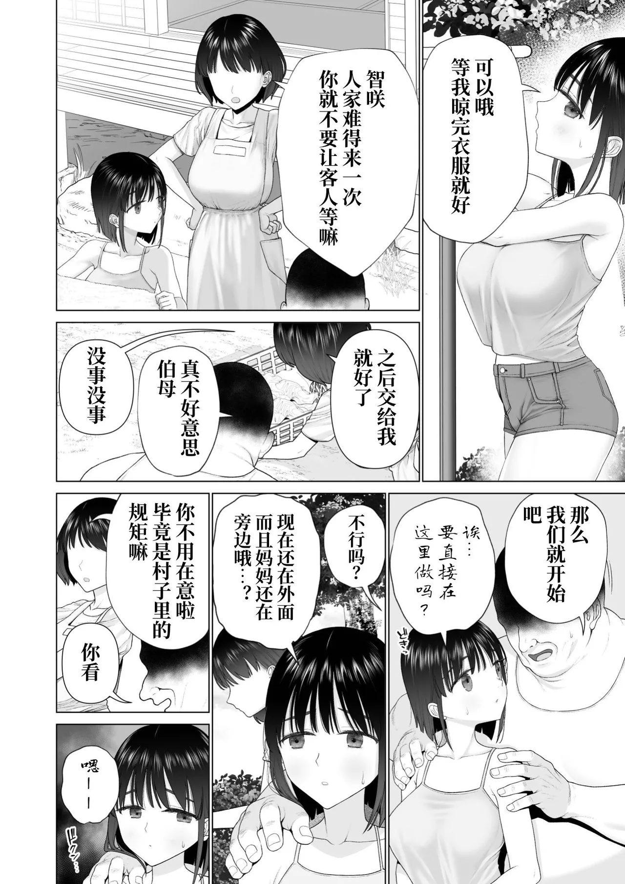 Inyou no Gi page 32 original parody - sole female sole male hentai manga - read online free