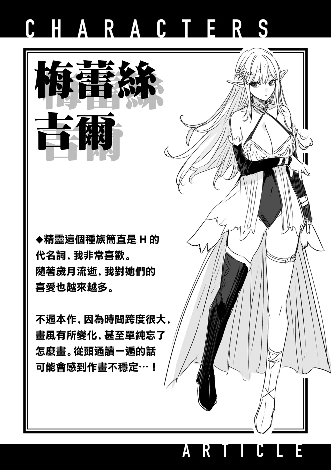Dokushin Hunter no Deai wa Elf no Mori de page 140 - elf big breasts hentai manga - read online free