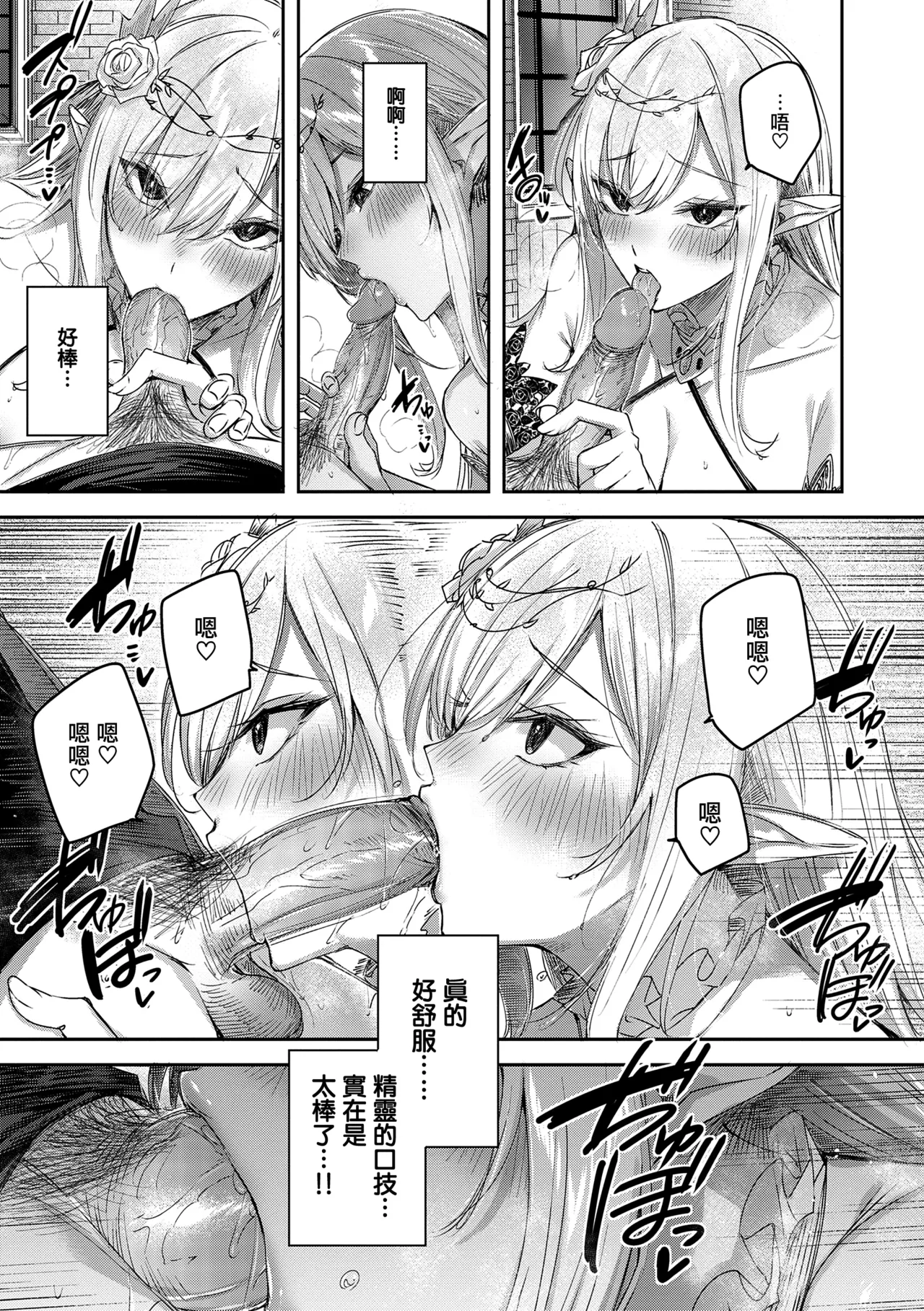 Dokushin Hunter no Deai wa Elf no Mori de page 47 - nakadashi paizuri hentai manga - read online free