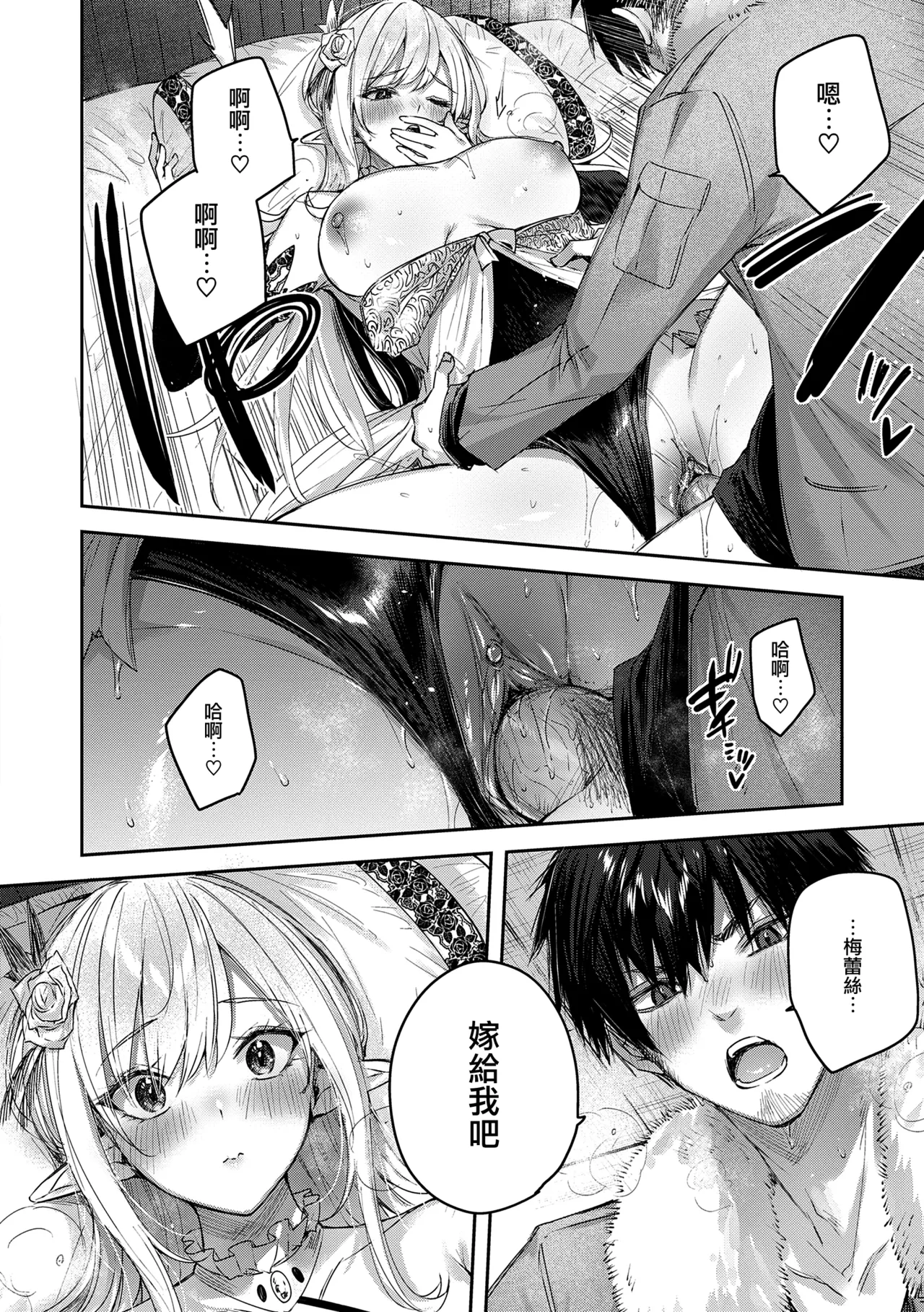 Dokushin Hunter no Deai wa Elf no Mori de page 50 - elf big breasts hentai manga - read online free