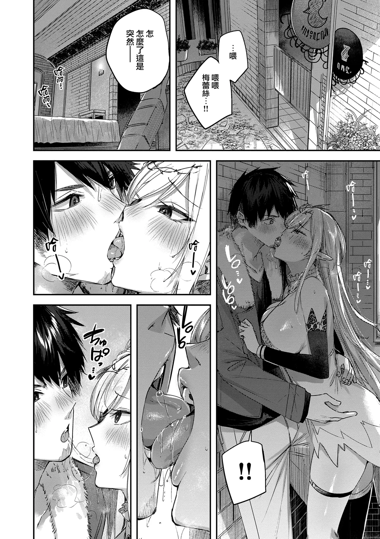 Dokushin Hunter no Deai wa Elf no Mori de page 88 - nakadashi paizuri hentai manga - read online free
