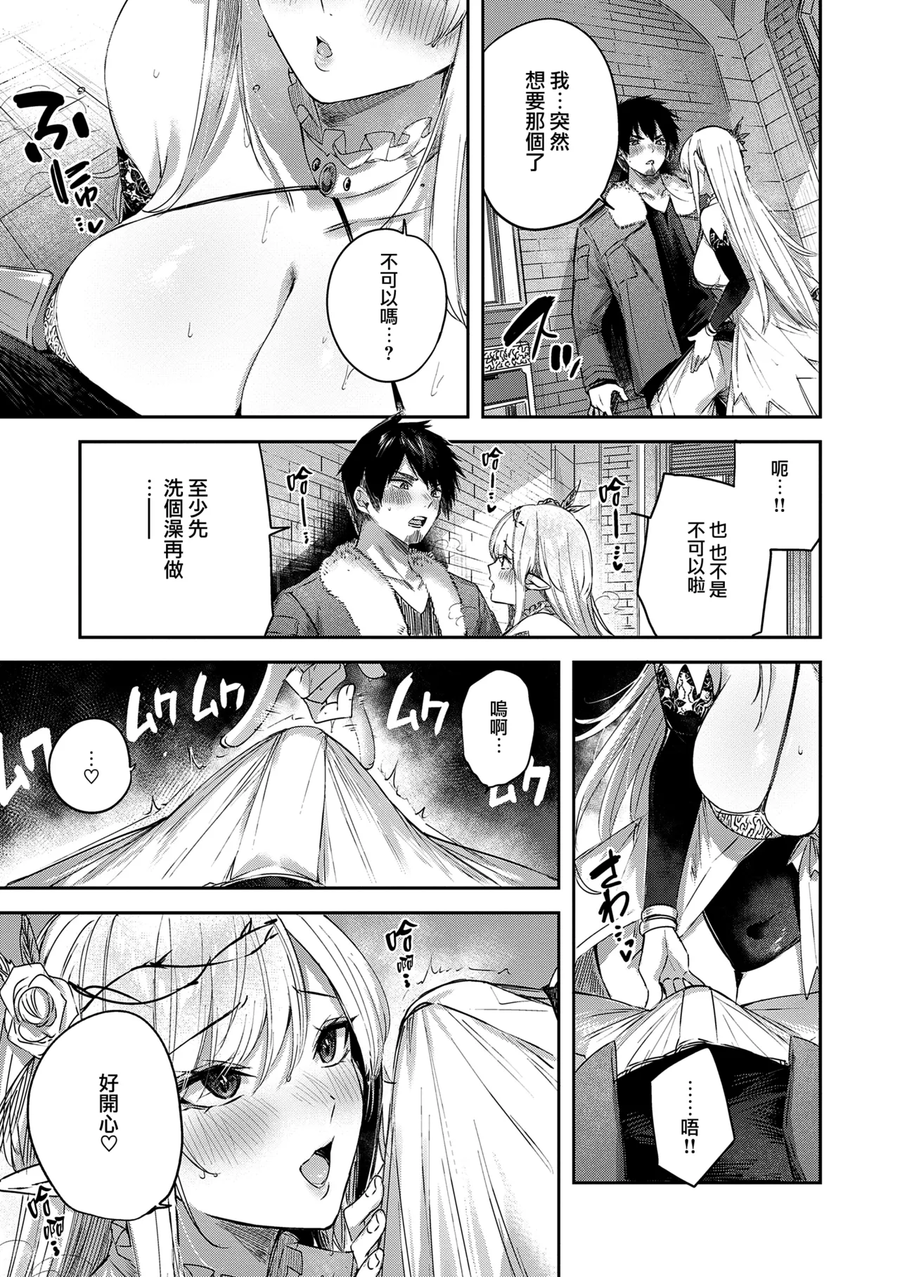 Dokushin Hunter no Deai wa Elf no Mori de page 89 - elf big breasts hentai manga - read online free