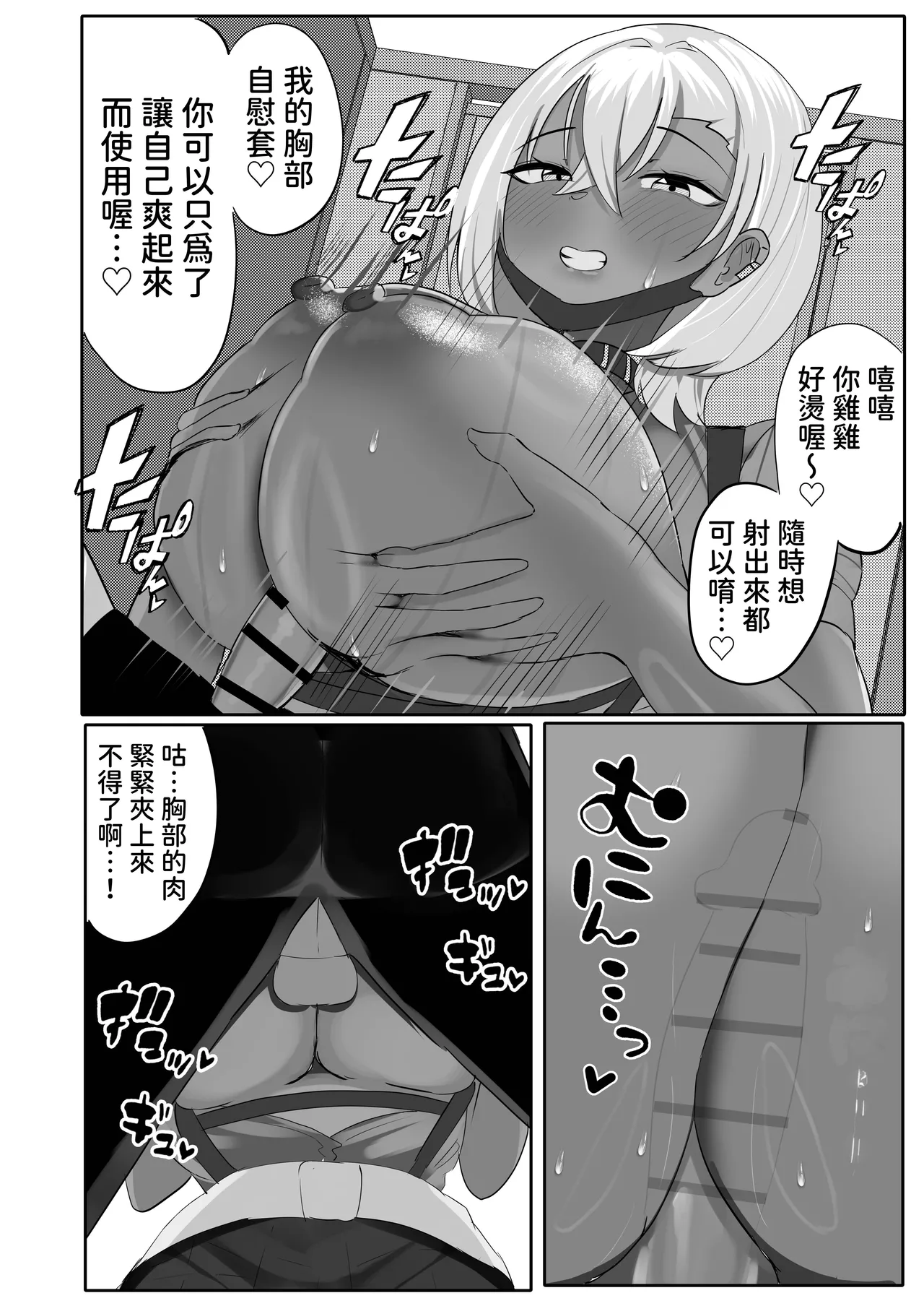 Otaku o Karakau Muchimuchi Gal wa Jitsuwa Boku Senyou no Choroman Mazo Pet｜會捉弄宅宅的豐滿辣妹其實是我專用的好搞受虐狂寵物 page 20 original parody - kissing big breasts hentai manga - read online free