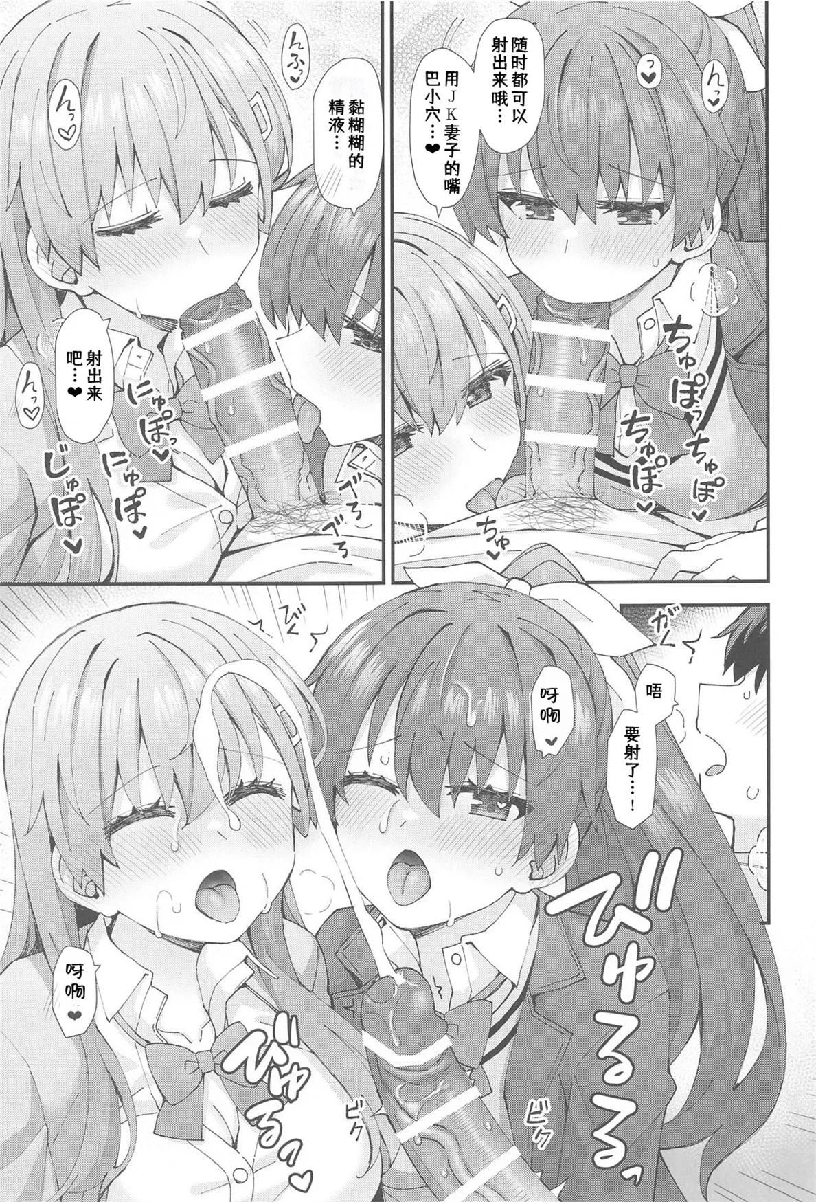 JK Suzuya & Kumano to Love Hotel de Ichaicha Shiyou! page 10 featuring kumano kantai collection parody - group schoolgirl uniform hentai manga - read online free