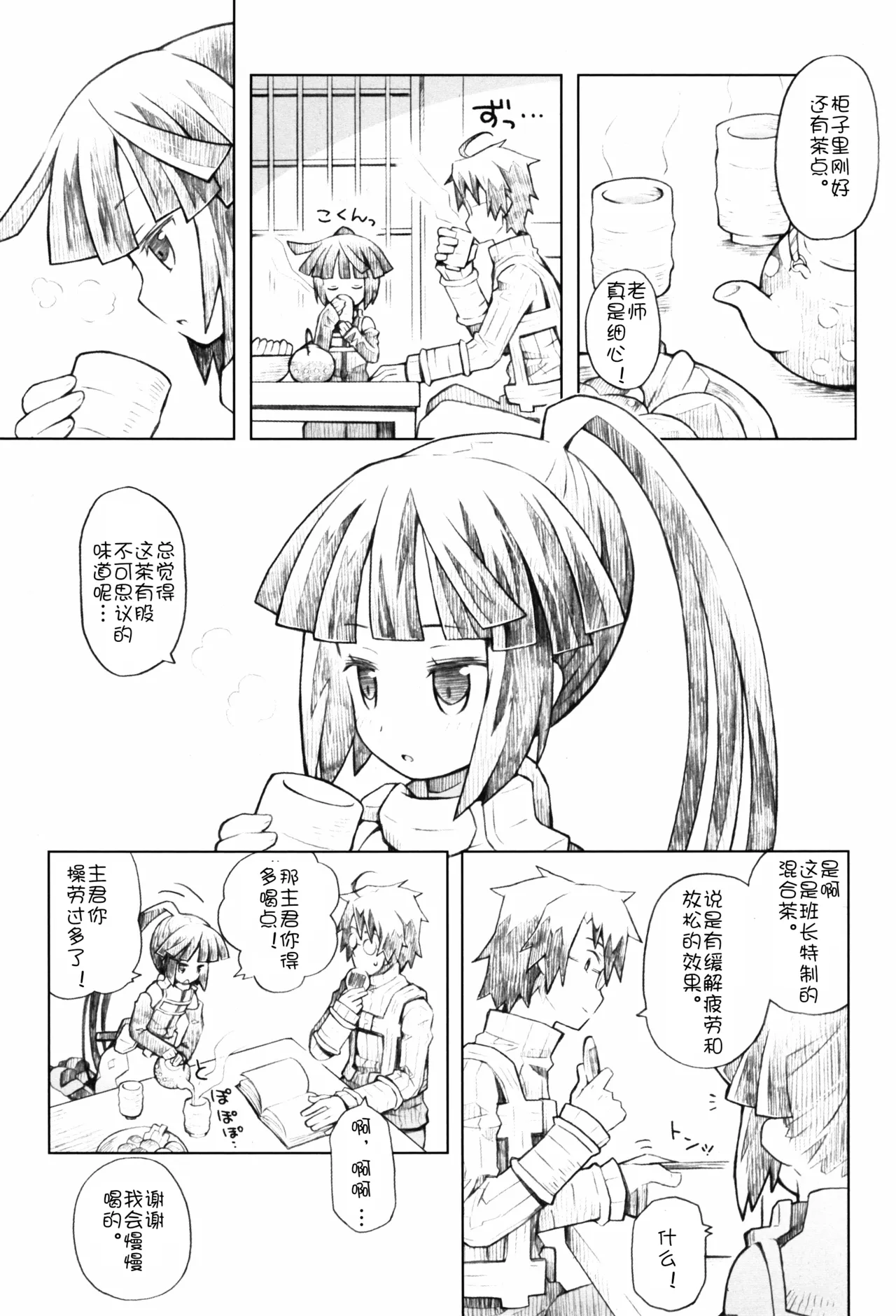 Preview page 7
