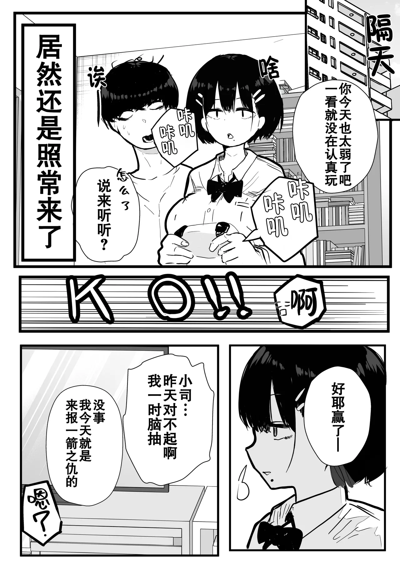 Dekasugi Boyish H ni Naru | 爆乳野妮初长成 - Page 16