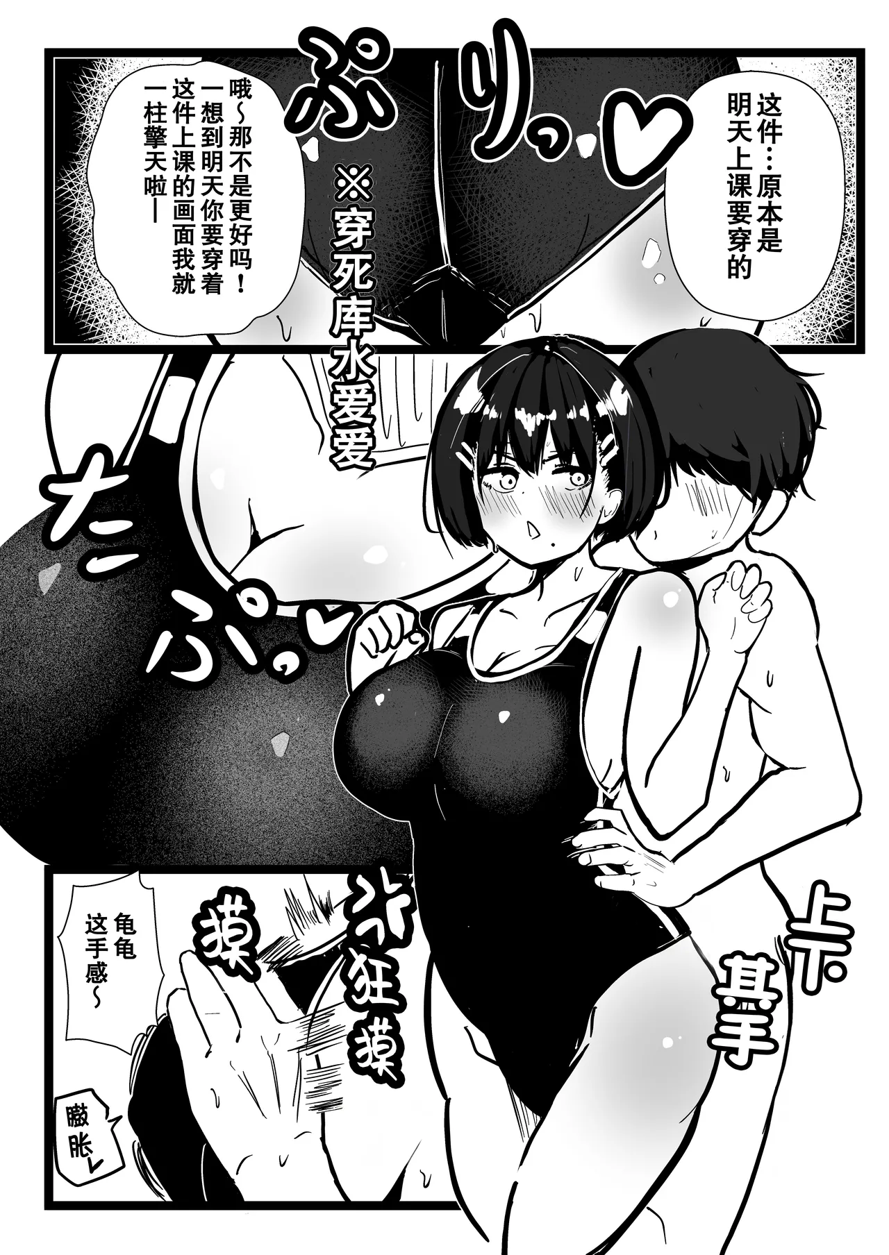 Dekasugi Boyish H ni Naru | 爆乳野妮初长成 page 39 original parody - sole female sole male hentai manga - read online free