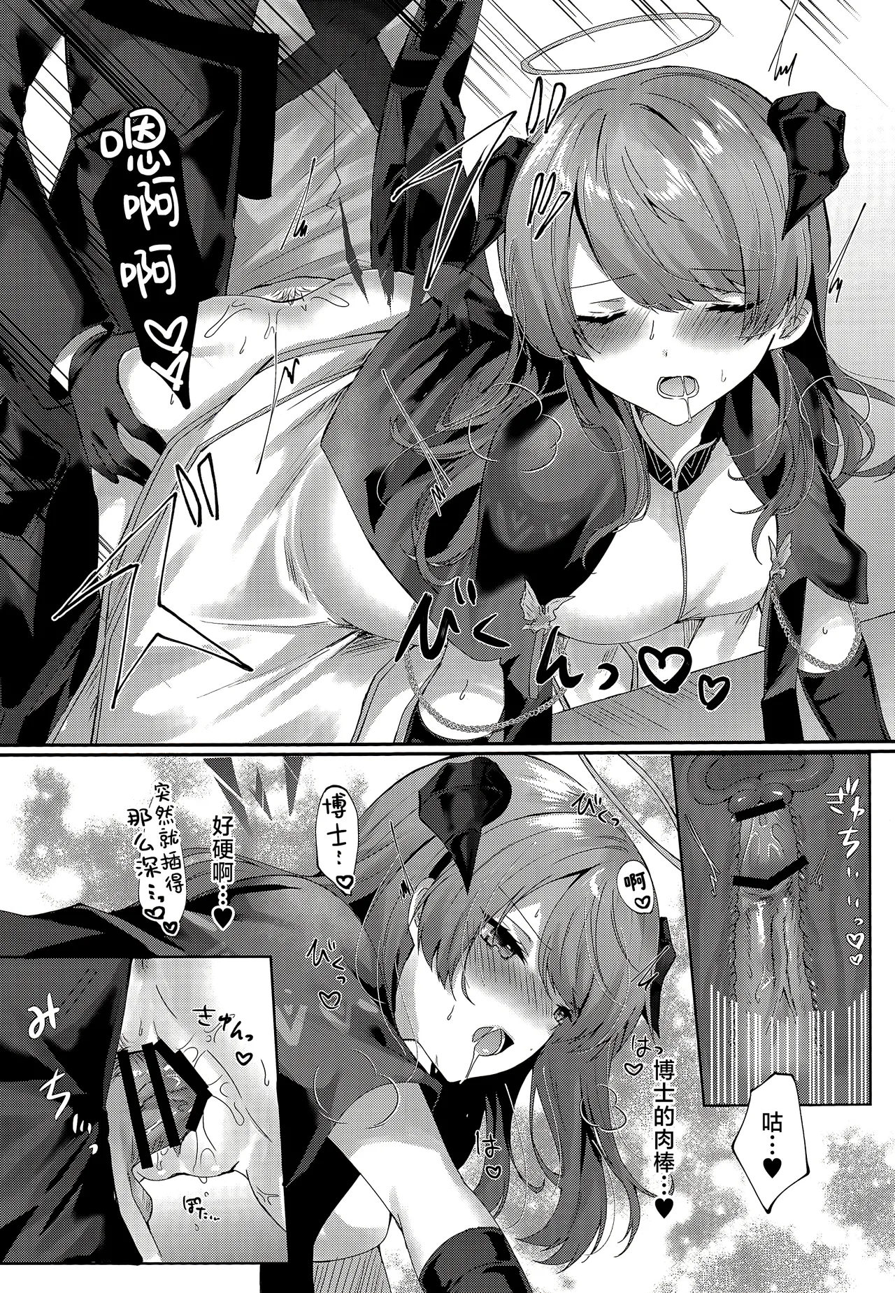 Angel Maiden page 14 featuring doctor arknights parody - sole female sole male hentai manga - read online free