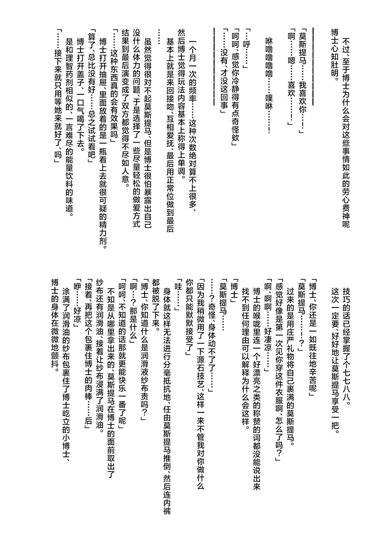 Angel Maiden page 32 featuring mostima arknights parody - nakadashi footjob hentai manga - read online free