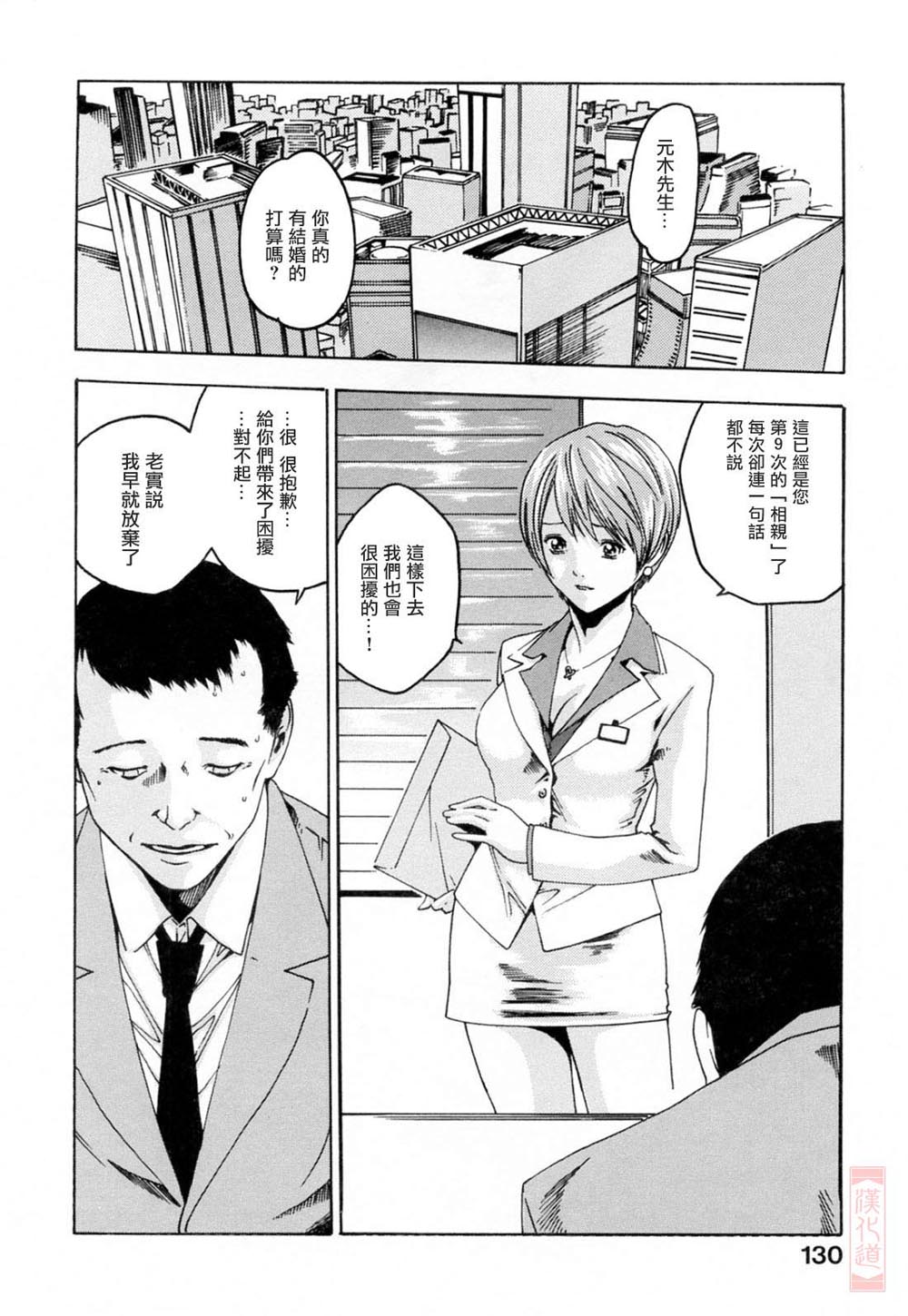 Onee-san Fechi page 130 - swimsuit uncensored hentai manga - read online free