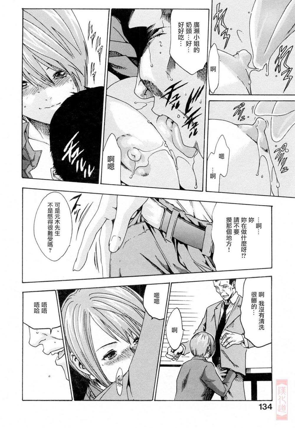 Onee-san Fechi page 134 - maid milf hentai manga - read online free