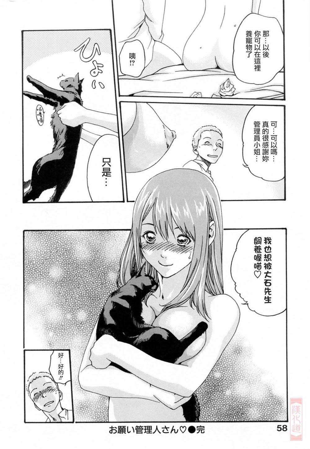 Onee-san Fechi page 58 - maid milf hentai manga - read online free