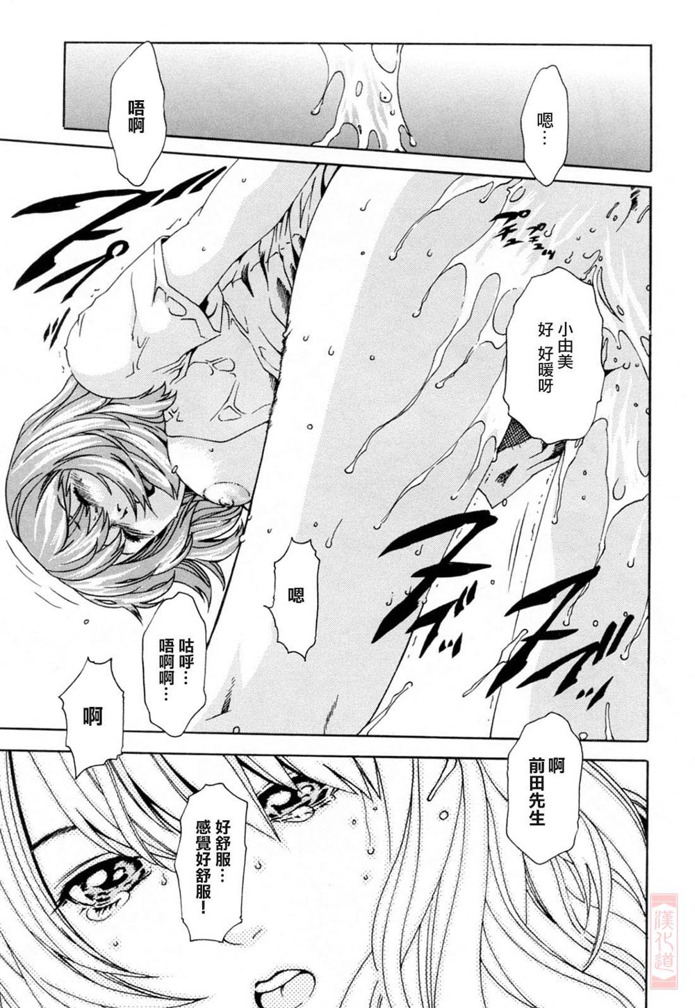 Onee-san Fechi page 75 - maid milf hentai manga - read online free