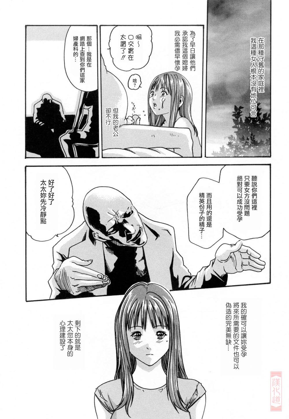 Onee-san Fechi - Page 86