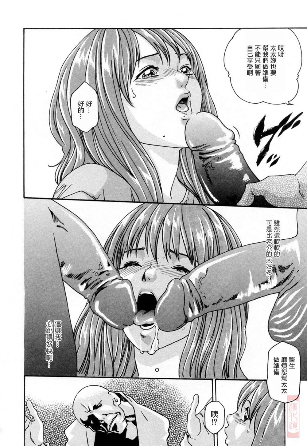 Onee-san Fechi page 90 - maid milf hentai manga - read online free