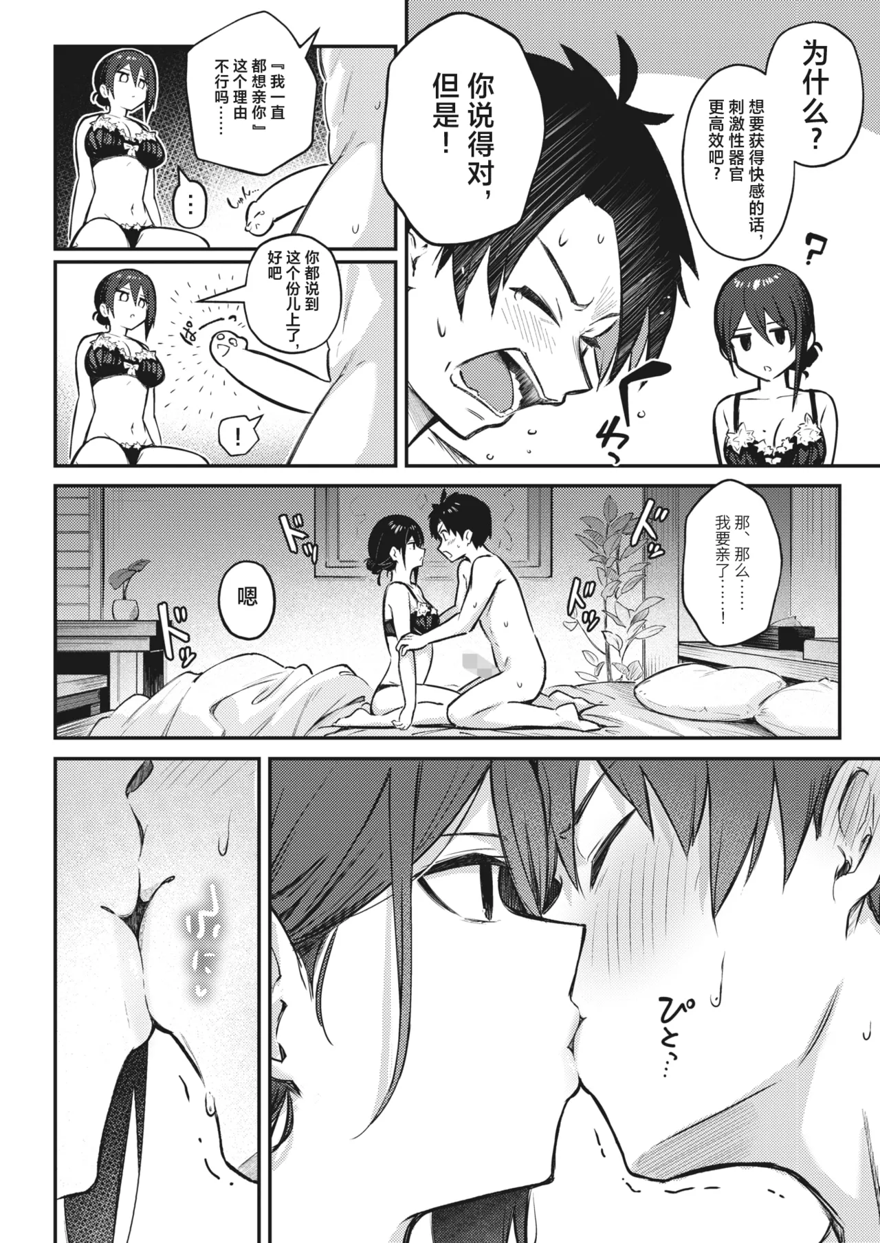 Wasurerarenaku Shite Ageru kara page 12 - sole female sole male hentai manga - read online free