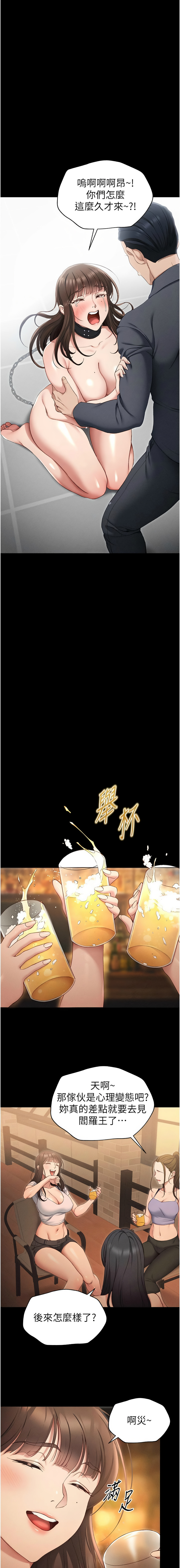 太妹攻略指南 1-7 page 102 - webtoon hentai manga - read online free