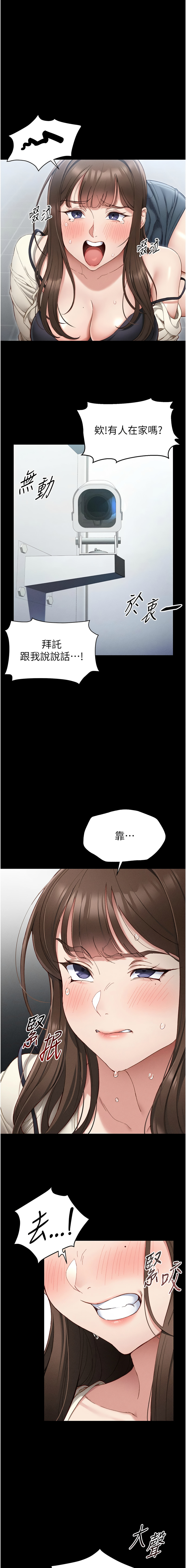 太妹攻略指南 1-7 page 13 - webtoon hentai manga - read online free