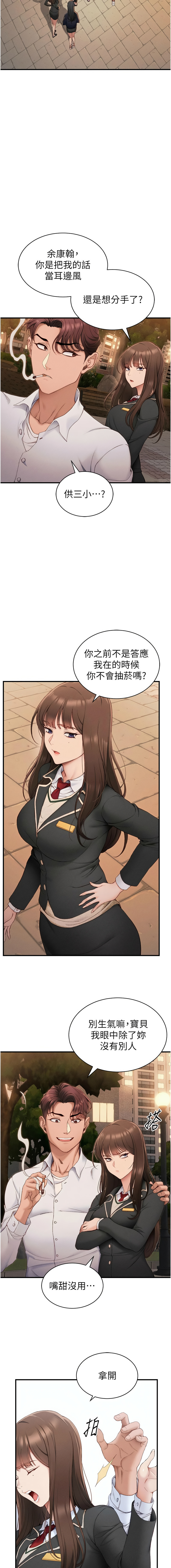 太妹攻略指南 1-7 page 141 - webtoon hentai manga - read online free