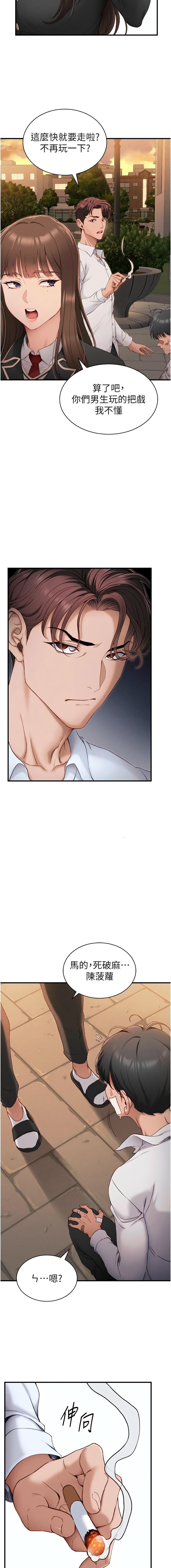 太妹攻略指南 1-7 page 142 - webtoon hentai manga - read online free