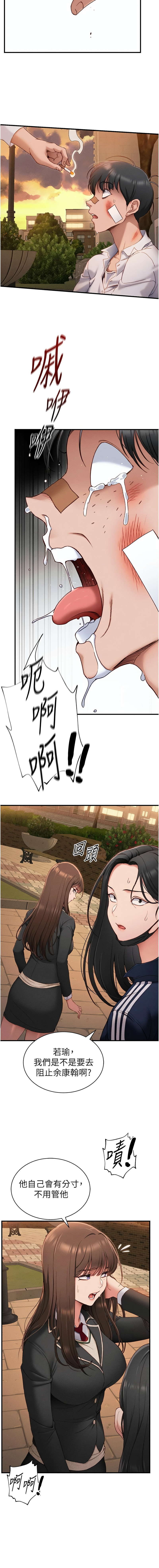 太妹攻略指南 1-7 page 143 - webtoon hentai manga - read online free