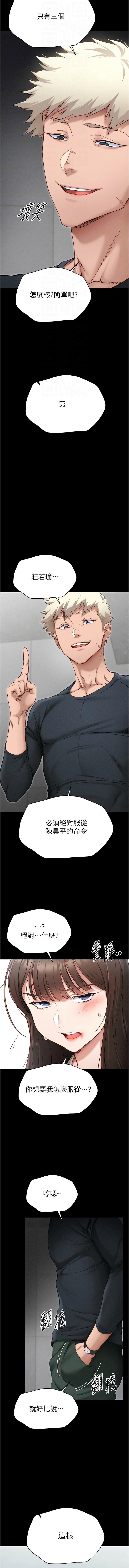 太妹攻略指南 1-7 page 29 - webtoon hentai manga - read online free