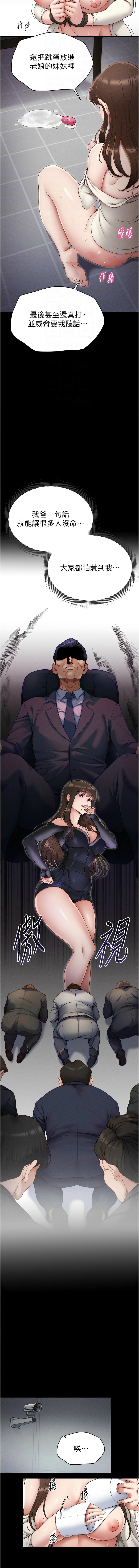 太妹攻略指南 1-7 page 61 - webtoon hentai manga - read online free