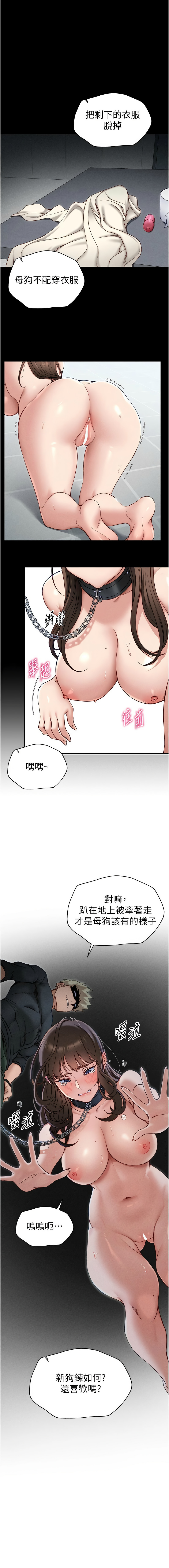 太妹攻略指南 1-7 page 71 - webtoon hentai manga - read online free