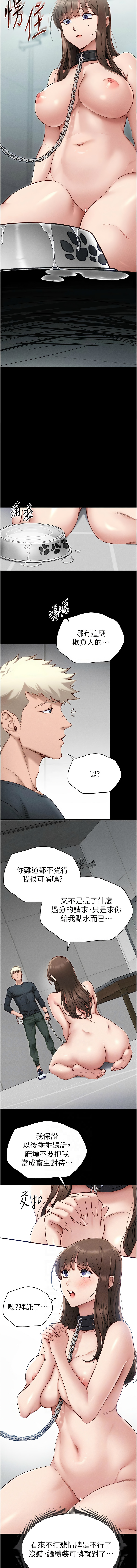 太妹攻略指南 1-7 page 76 - webtoon hentai manga - read online free