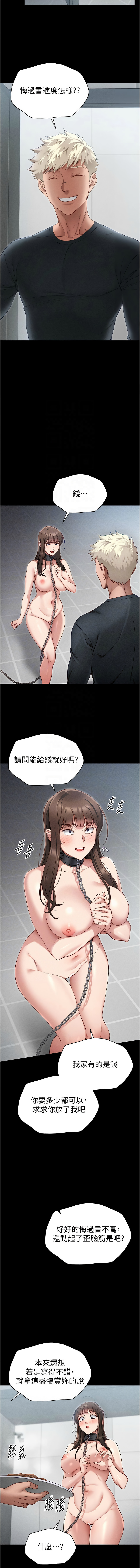 太妹攻略指南 1-7 page 94 - webtoon hentai manga - read online free