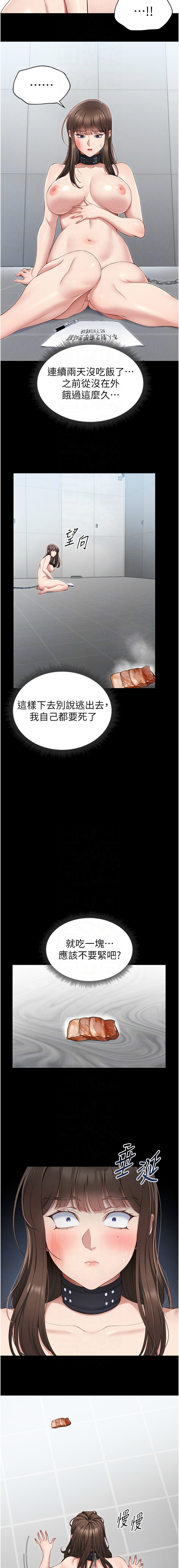 太妹攻略指南 1-7 page 99 - webtoon hentai manga - read online free