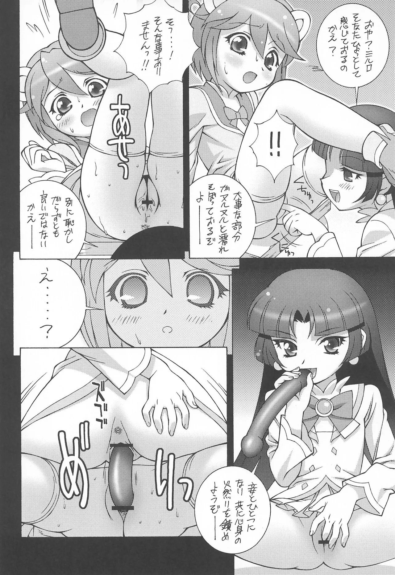Mirlo no Shizuku - Page 10